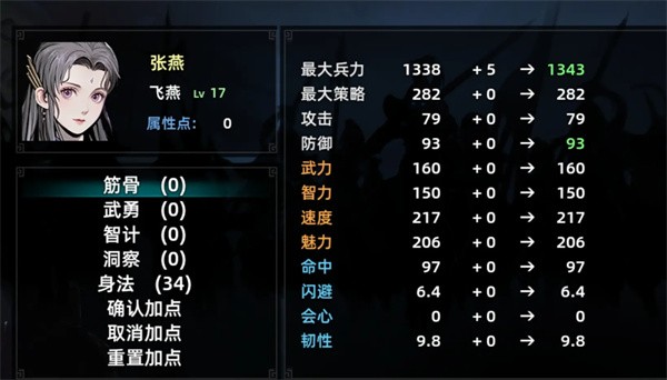 三國志潛龍在淵