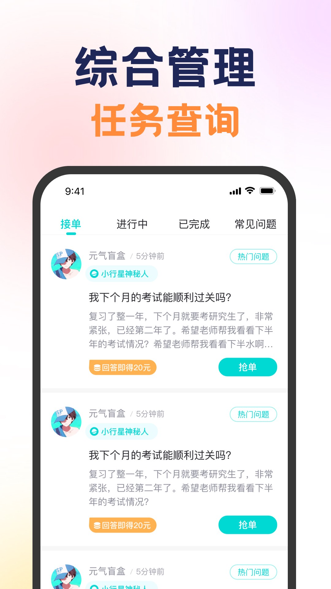 準(zhǔn)了咨詢師截圖4