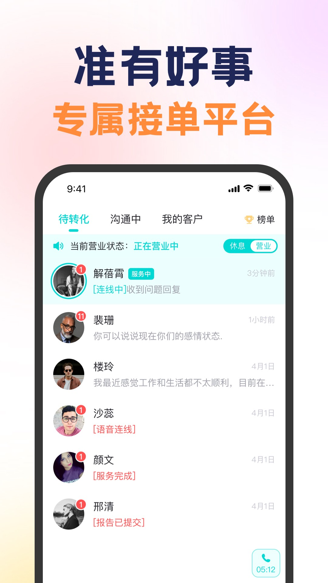 準(zhǔn)了咨詢師