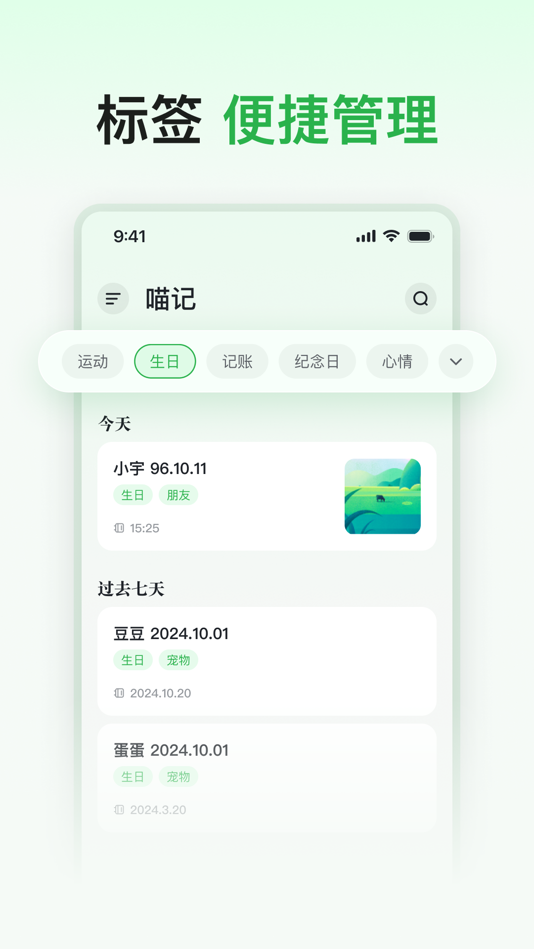 喵記多截圖1