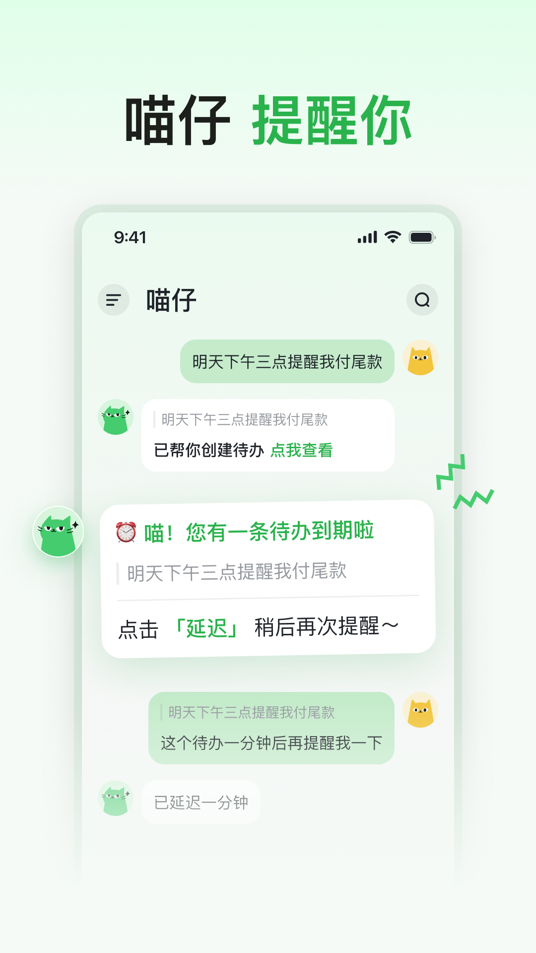 喵記多截圖4
