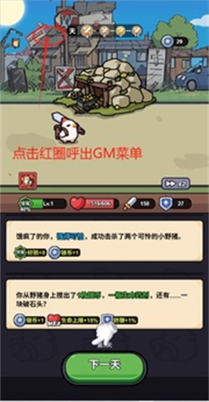 小雞來了截圖2