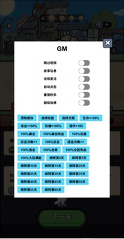 小雞來了截圖4
