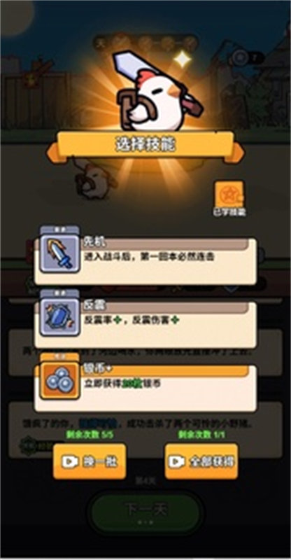小雞來了截圖3