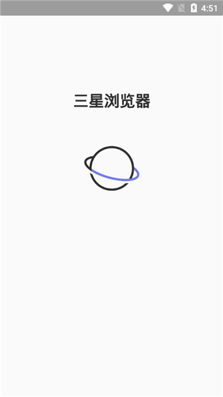 三星瀏覽器下載截圖1
