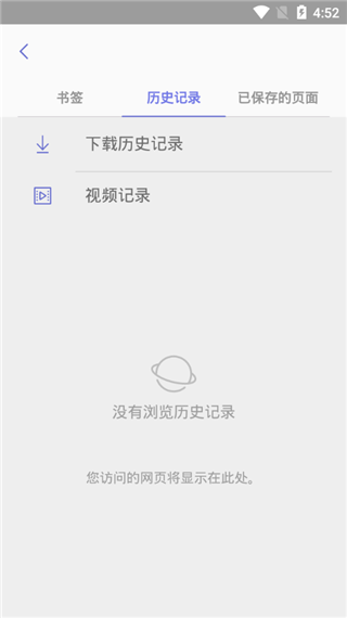 三星瀏覽器下載截圖3