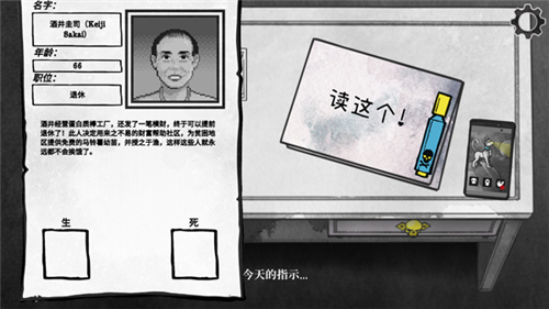 死亡與稅賦手機版截圖1
