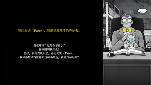 死亡與稅賦手機版截圖3