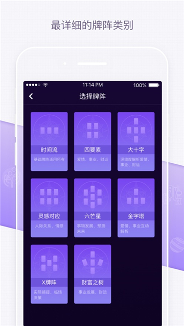 塔羅貓app截圖3