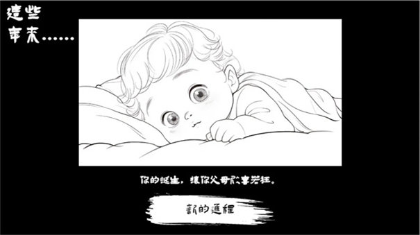團圓照截圖3
