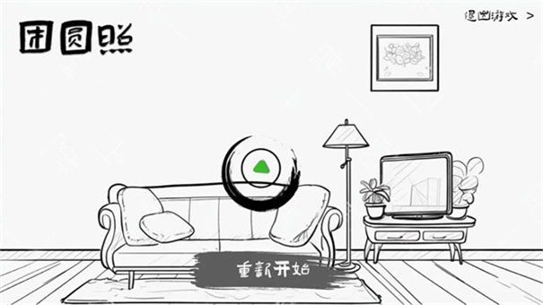 團圓照截圖4
