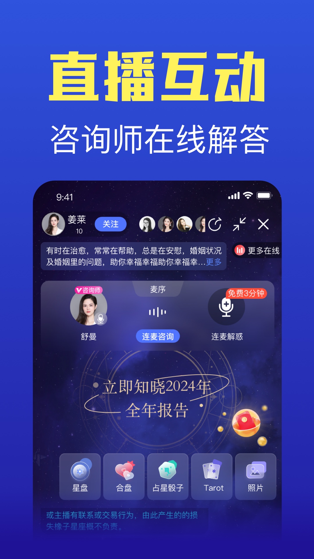 橡子星座app截圖1