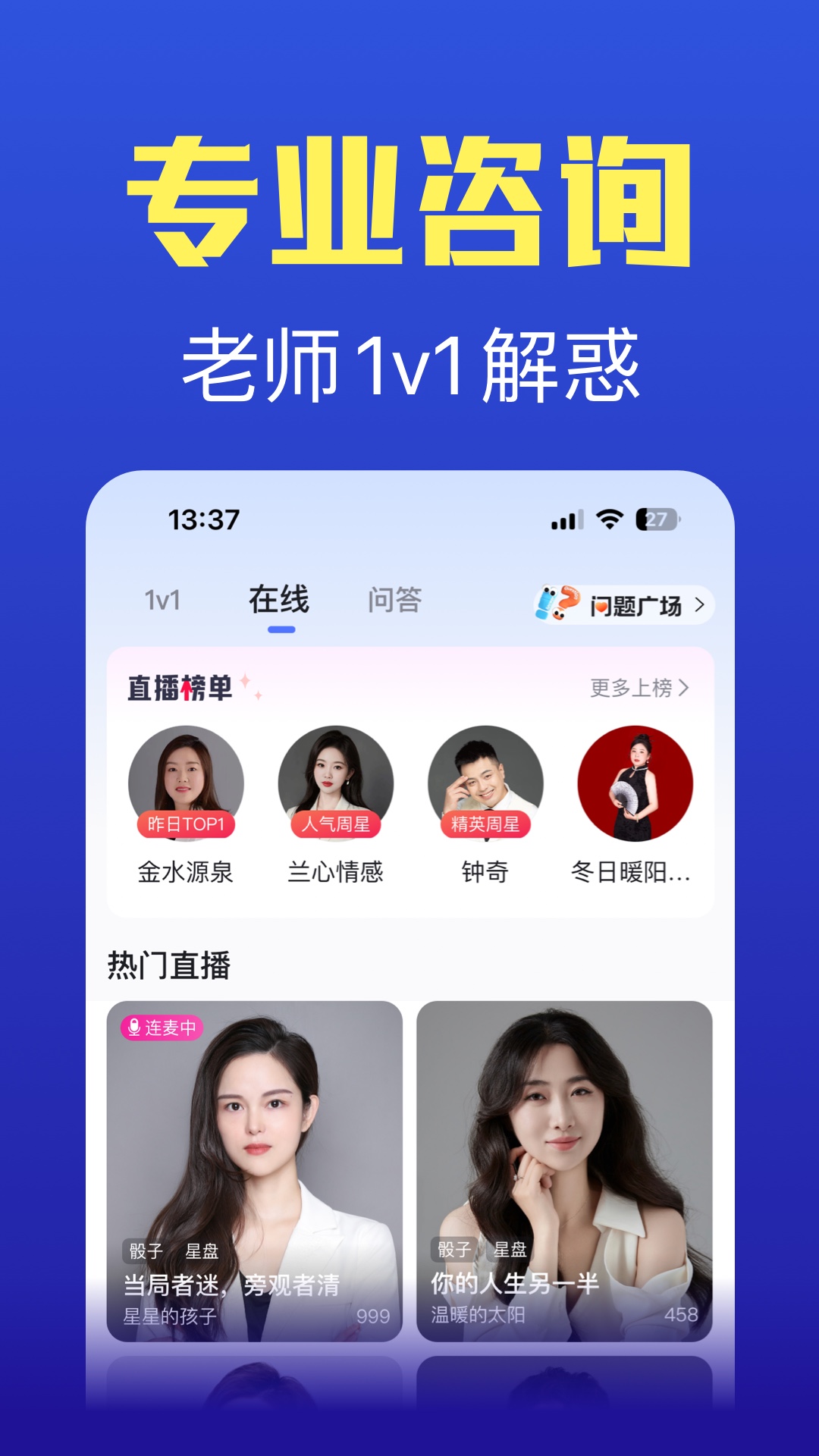 橡子星座app截圖3