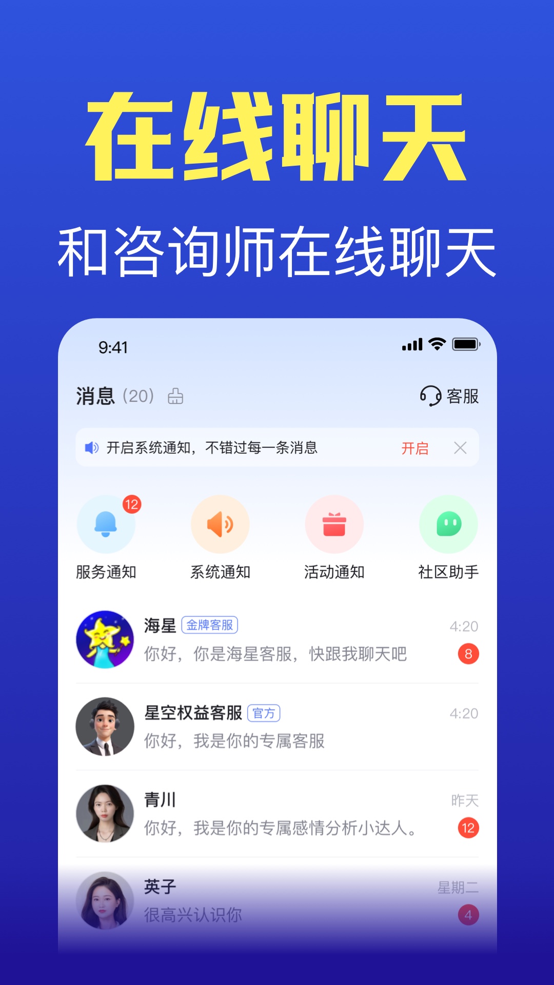 橡子星座app截圖4