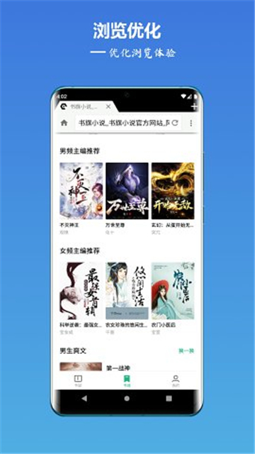 輕云瀏覽器安卓版截圖1