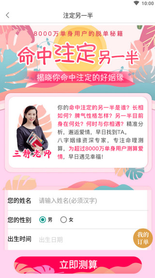 橡子星座app
