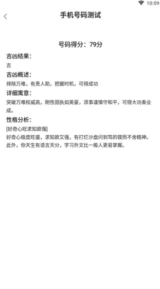 橡子星座app