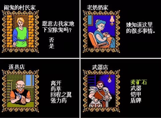 伊蘇2編年史