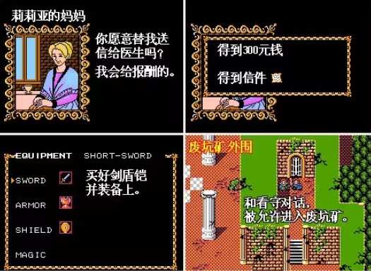 伊蘇2編年史