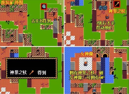 伊蘇2編年史