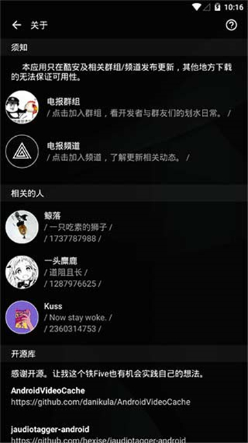 倒帶音樂app截圖1