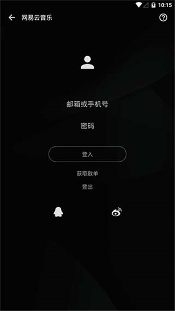 倒帶音樂app截圖2