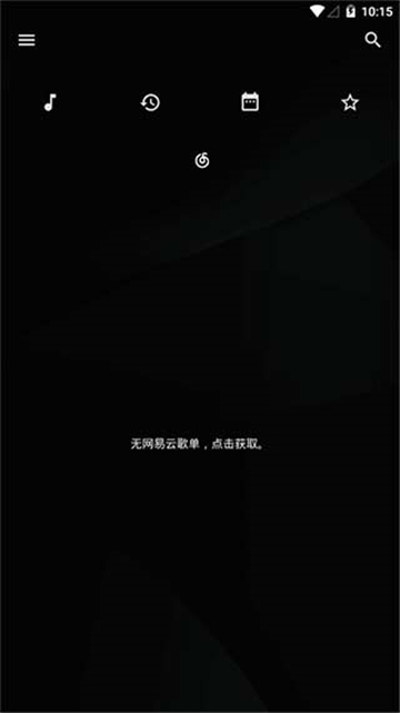 倒帶音樂app截圖3
