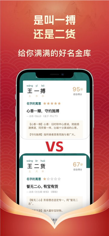 熊貓起名軟件截圖4