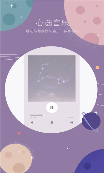 占星軟件截圖1