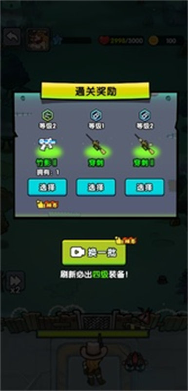 背包自走棋截圖3