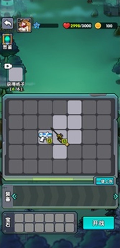 背包自走棋截圖2