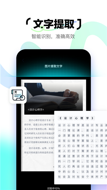 簡單掃描軟件截圖2