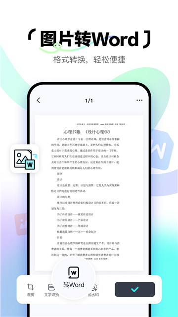 簡單掃描軟件截圖3