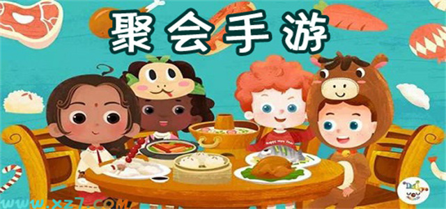 聚會小游戲大全
