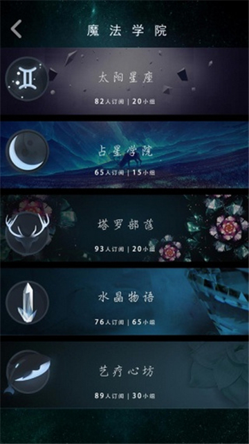 藍星漫占星截圖1