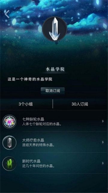 藍星漫占星截圖2