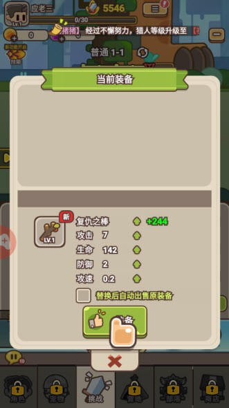 夢幻馴龍記手游