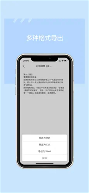 秘塔ocr安卓版截圖1