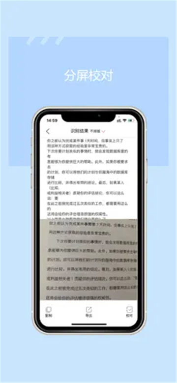 秘塔ocr安卓版截圖3