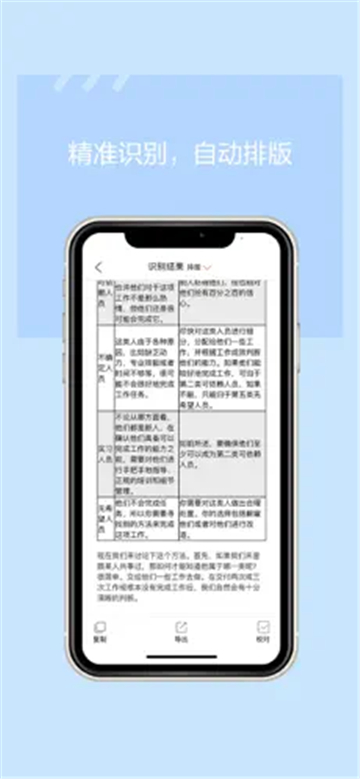 秘塔ocr安卓版截圖4