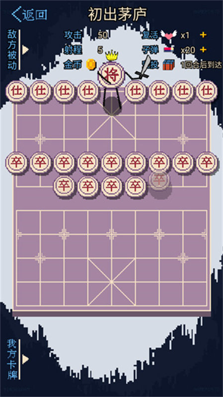 硬核象棋截圖1