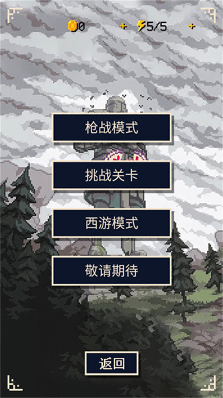 硬核象棋截圖2