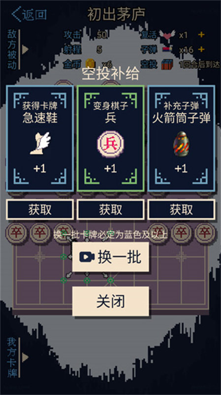 硬核象棋截圖5