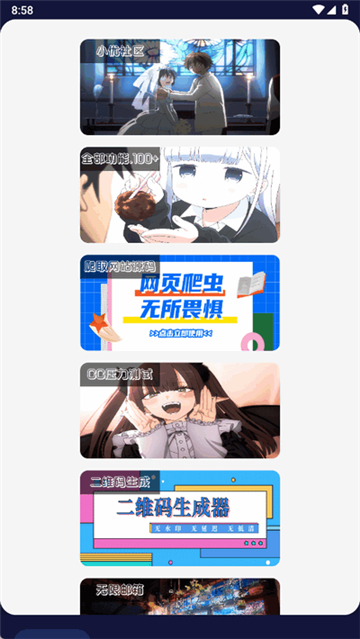 小優工具箱官方正版截圖4