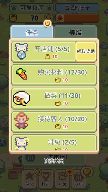 喵味餐廳截圖1