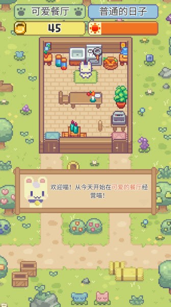 喵味餐廳正版