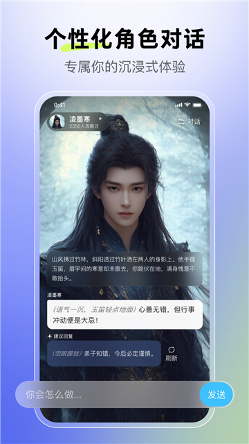 百度月匣AI聊天截圖1