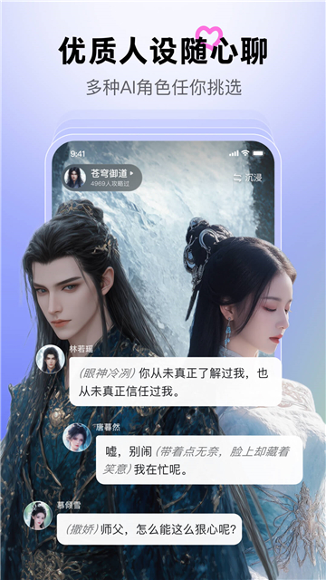 百度月匣AI聊天截圖2