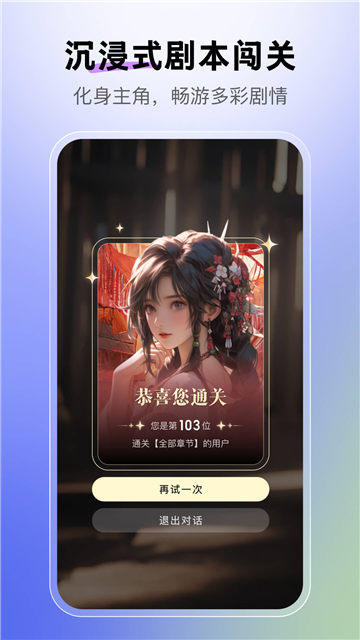 百度月匣AI聊天截圖3