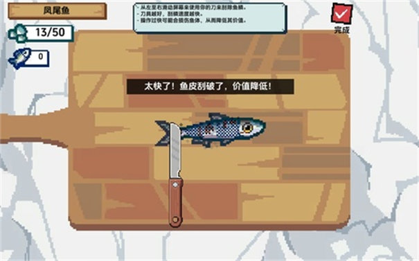 小人和小船截圖3